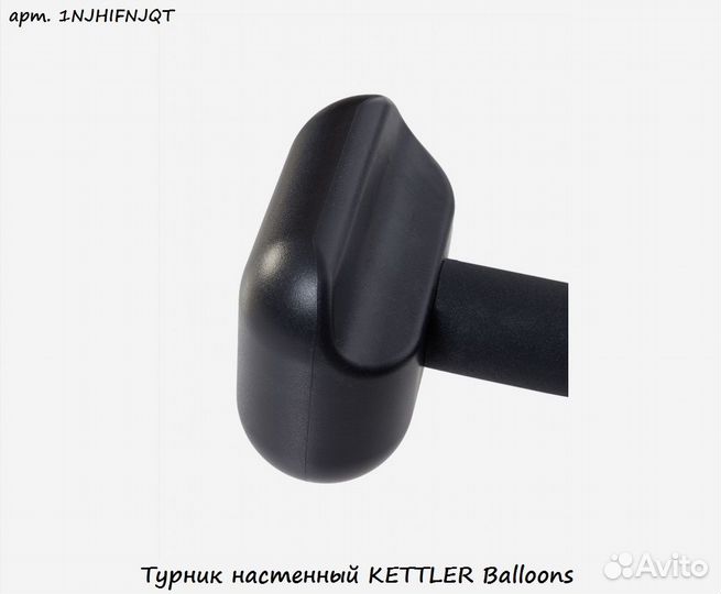 Турник настенный kettler Balloons