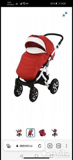 Коляска 3 в 1