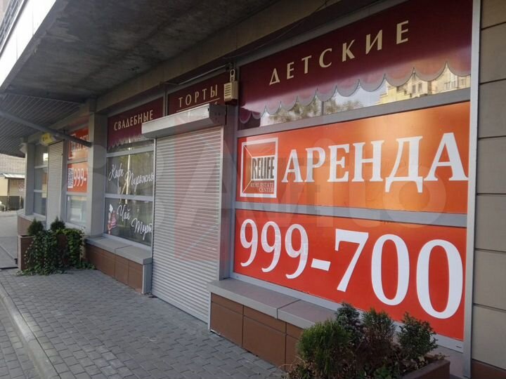 Сдаётся помещение под кафе
