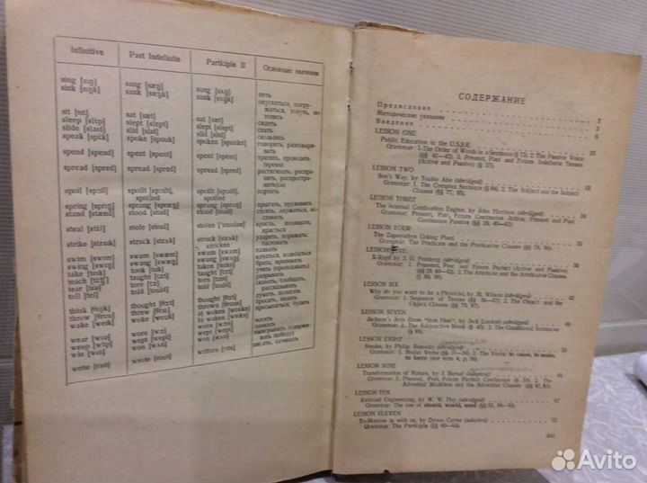 Учебник английского языка СССР. 1957 г