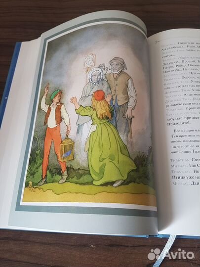 Синяя птица М. Метерлинк, худ. Дехтерев Борис