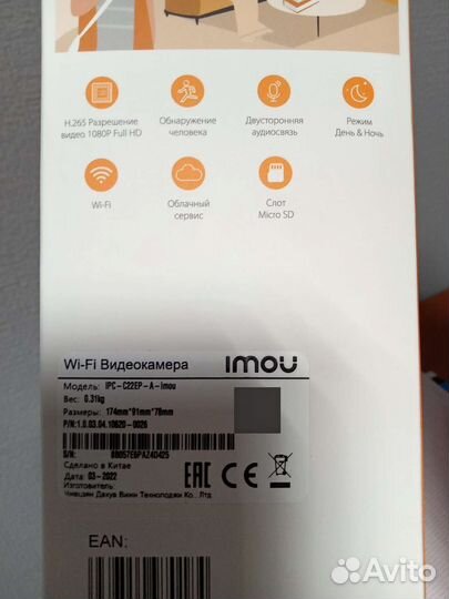 Видеокамера WiFi с микрофоном