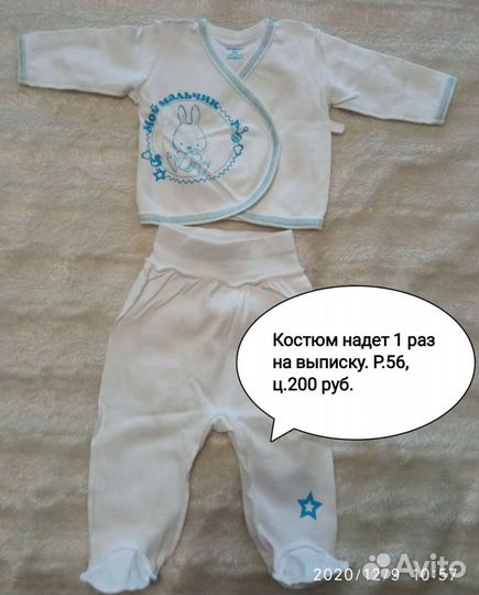 Костюм детский
