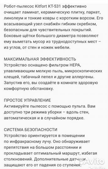 Робот пылесос Kitfort KT-531 белый