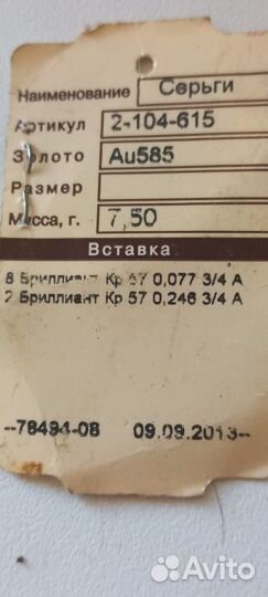 Золотые серьги с бриллиантами 585 пробы