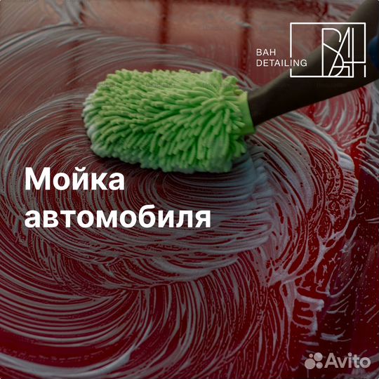 2-3х фазная мойка кузова