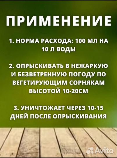 Средство от сорняков Торнадо,Раундап,Ураган 1л