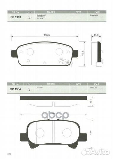 Колодки задние Chevrolet/Sangsin/ SP1363 Sangsi