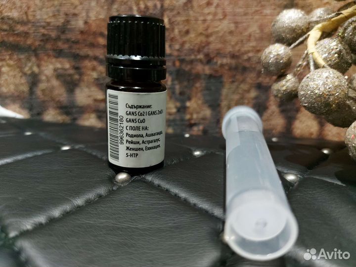 Плазменная вода плазма Gans Ганс Травы