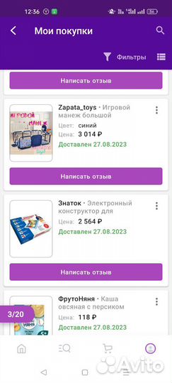 Детский игровой манеж