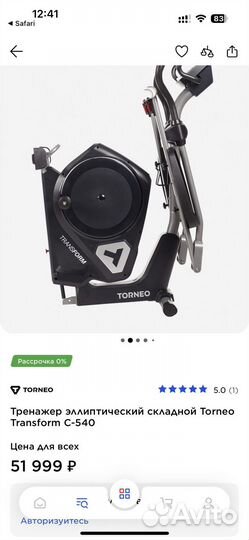Эллиптический тренажер torneo transform С-540