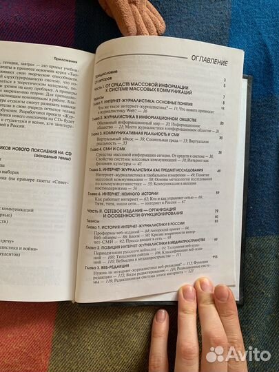 Книга по интернет-журналистике, Калмыков, Коханова