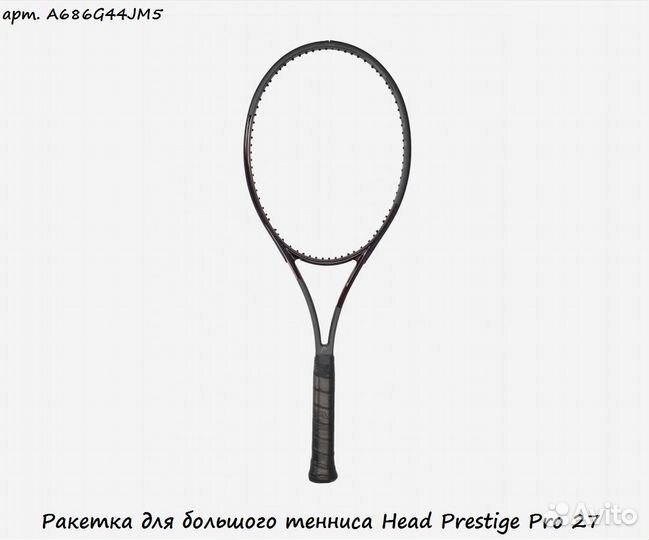 Ракетка для большого тенниса Head Prestige Pro 27