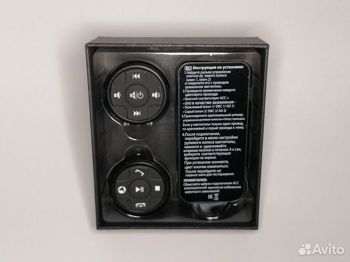 Мультируль универсальный шайбы на руль