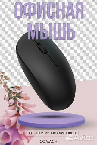 Мышка беспроводная бесшумная для ноутбука comachi
