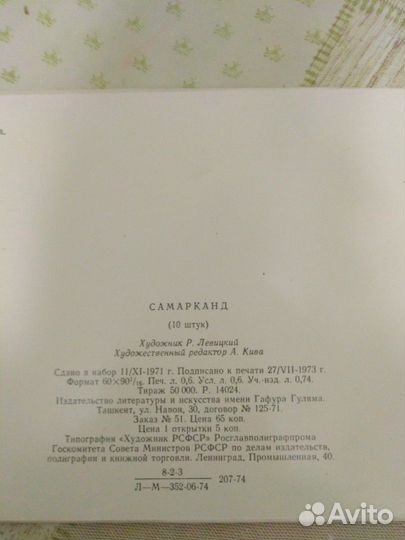 Набор открыток (СССР)