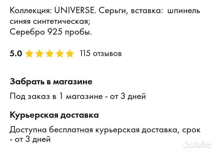 Серьги серебряные со шпинелью