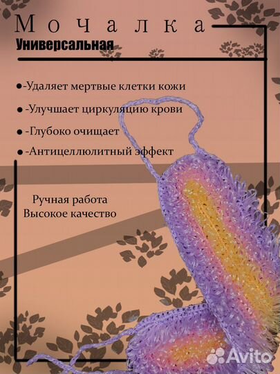 Мочалка плоская двусторонняя для бани и душа