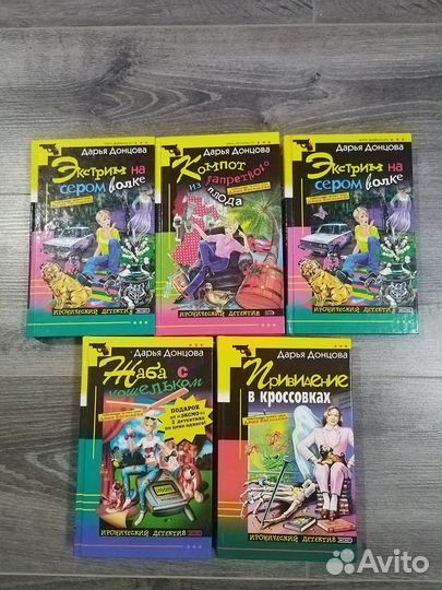 Книги Дарья Донцова