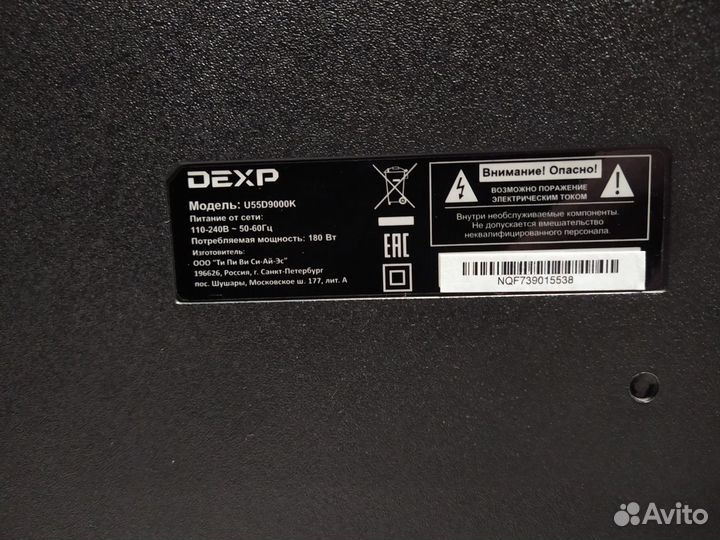 Телевизор dexp U55D9000K