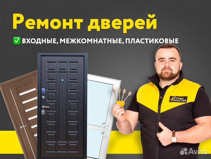 Ремонт дверей Тюмень. Установка замков, личинок