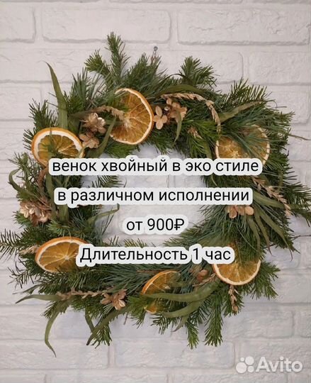 Новогодние выездные корпоративные мастер классы