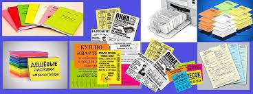 Типография Печать на Ризографе, Офсетная печать