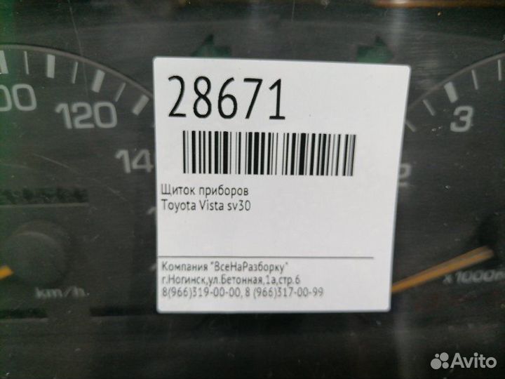 Щиток приборов Toyota Vista SV30