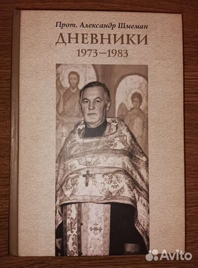 Православная литература - 2