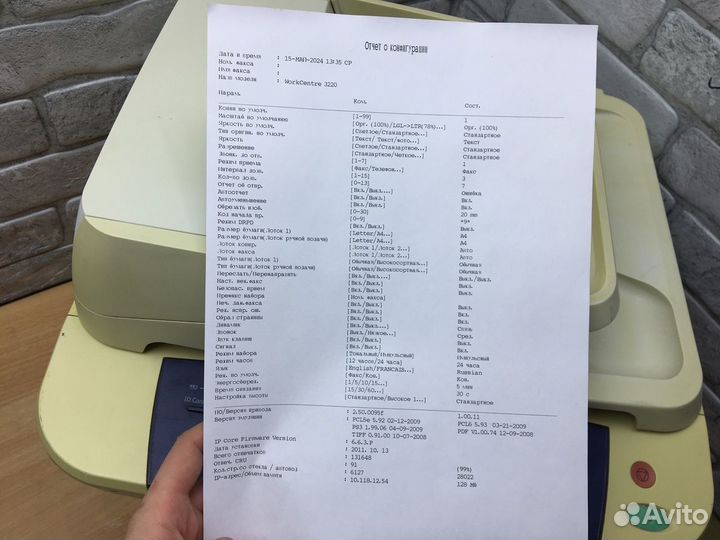 Лазерное мфу Xerox WorkCentre 3220