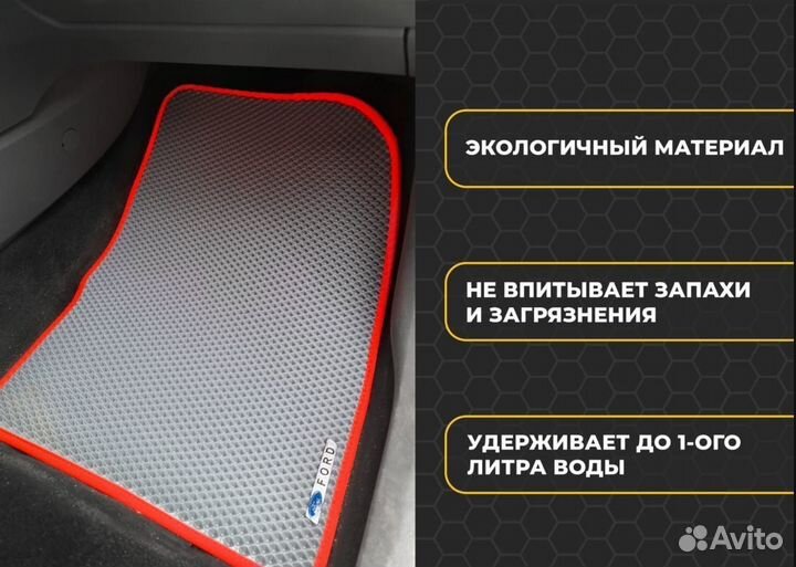 Ева автоковры 3Д с бортиками baic