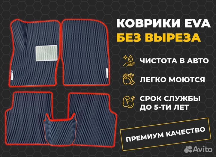 EVO ковры 3Д с бортиками Iveco