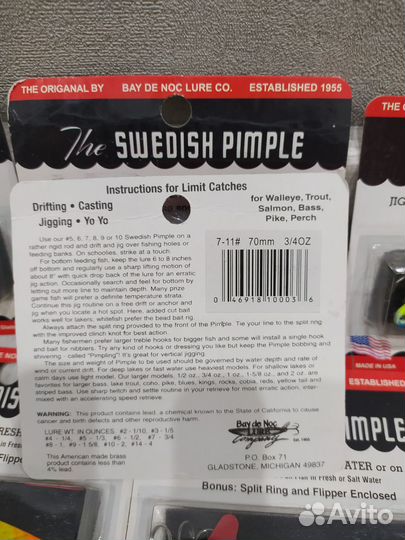 Блесна, Шведский Прыщ 