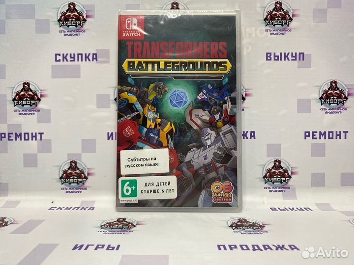 Transformers Battlegrounds Nintendo Switch