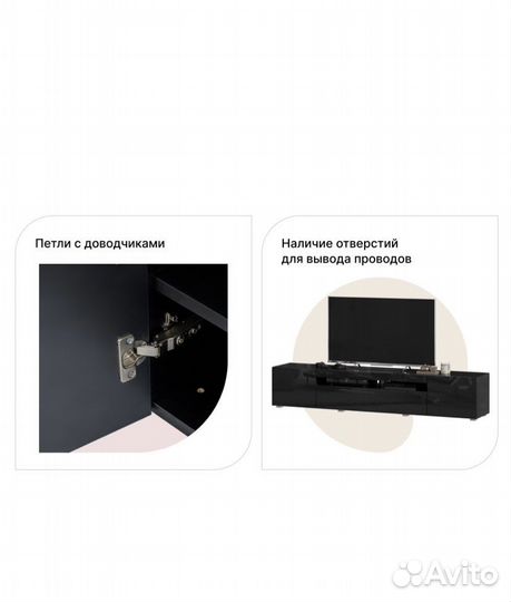 Тумба под тв