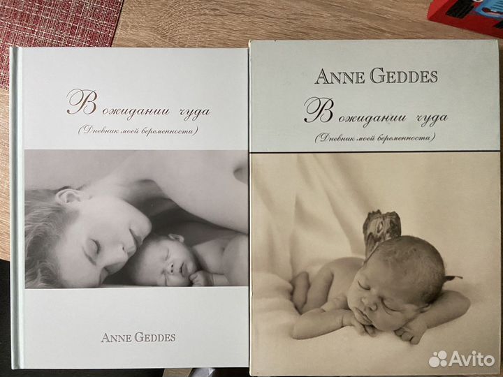 Альбом для записей и фото. Дневник беременности