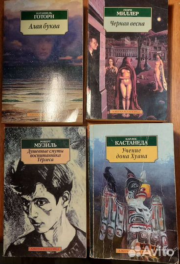 Зарубежная литература