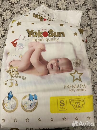 Памперсы подгузники для детей