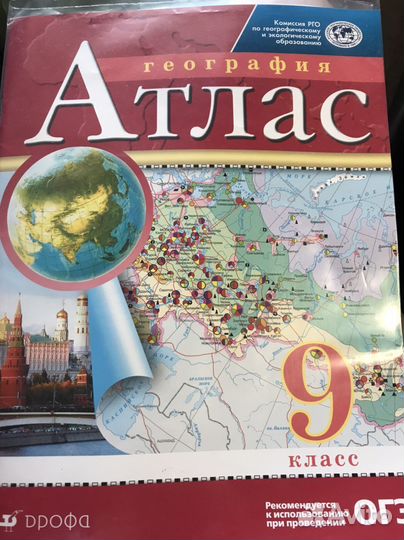 Атлас