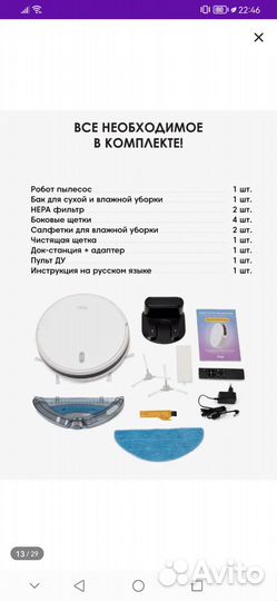 Робот пылесос iboto