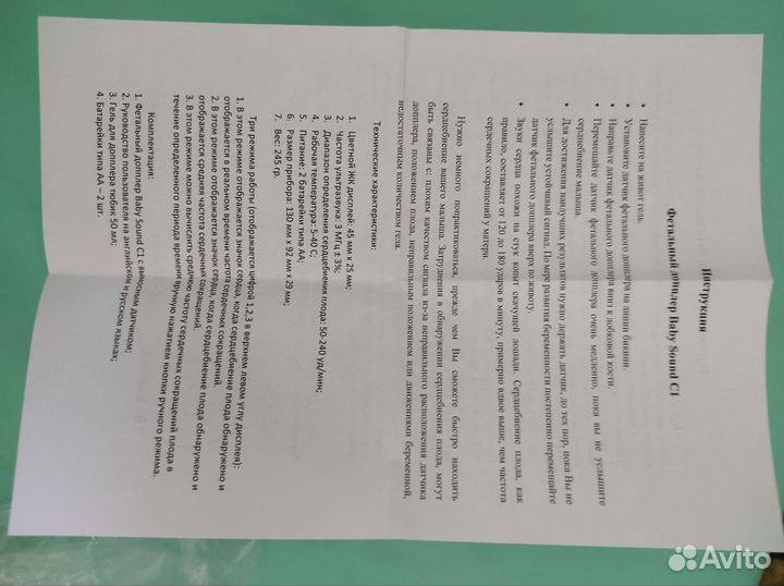 Допплер contec sound baby c (sonoline c1)