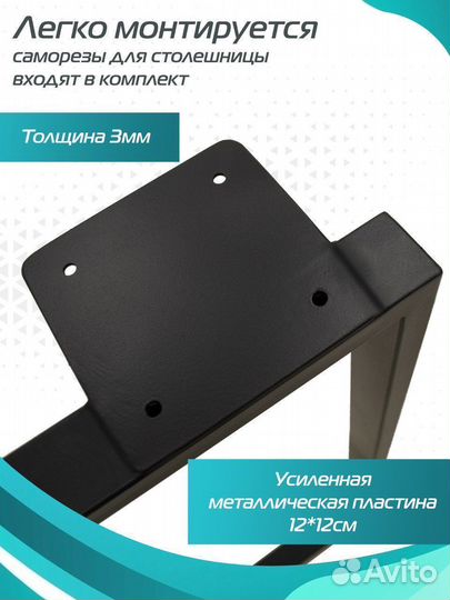 Подстолье для стола в Розницу и Оптом