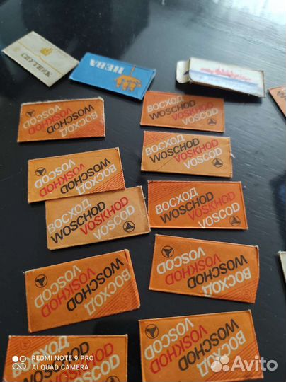 Лезвия для бритья СССР