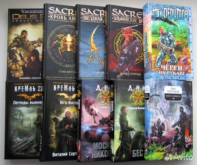 Книги: «Фантастика», «Фэнтези» Часть 1