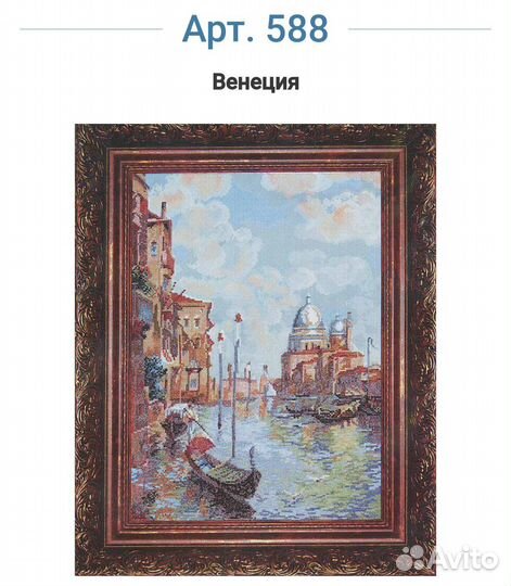 Набор для вышивания крестом чаривна мить