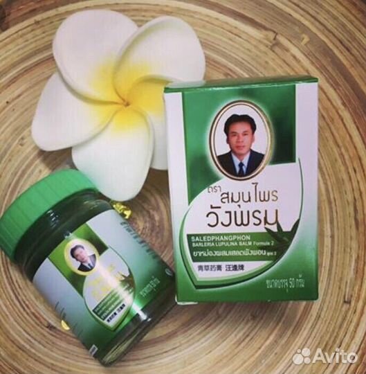 Бальзам зелёный Wangphrom/Вангпром Таиланд