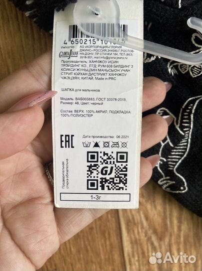Шапка для мальчика новая