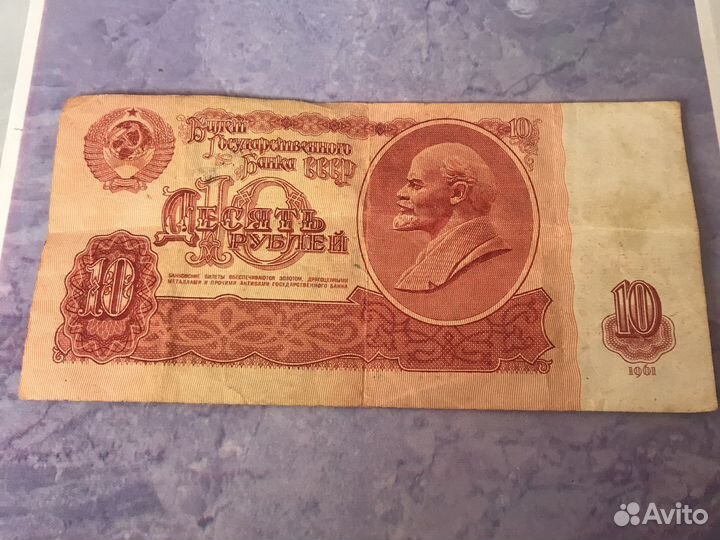 Банкноты СССР