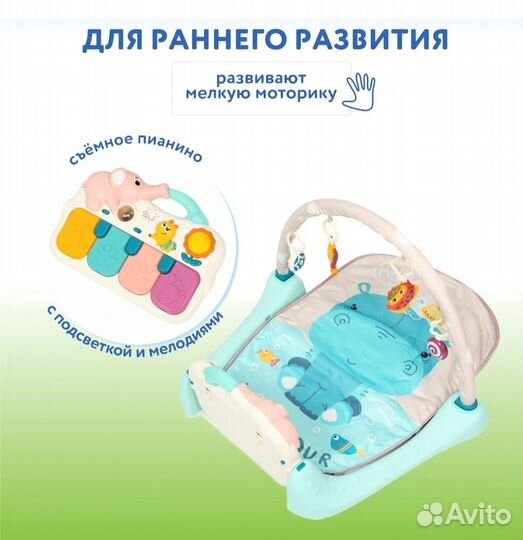 Коврик развивающий