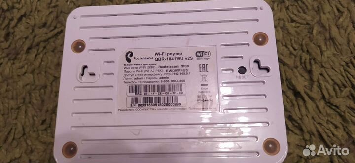 Wifi роутер ростелеком оптический